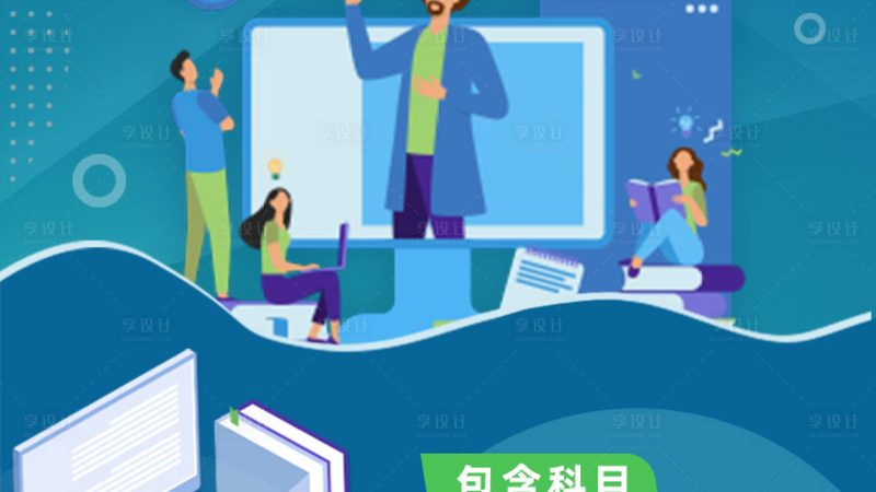 建造师培训行业排名前十